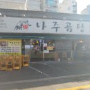 2대곰탕 이미지