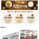 팔복도가니탕집 이미지