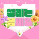 스카이 헬스 네이버블로그