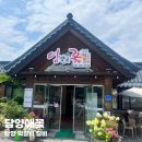 담양애꽃 | 담양 죽녹원 떡갈비 맛집 담양애꽃 모둠정식후기