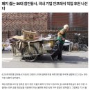 한국 충격적인 90대 노인 근황.jpg 이미지