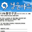 청운마트