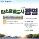 광명가스 경기경제신문