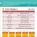 마술과학Ⅰ 이미지