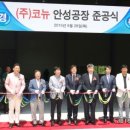 (주)코뉴 이미지