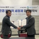 주식회사 한수