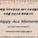 아카비전교육 이미지