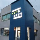 녹십자 동물병원 이미지