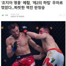 김동현이 UFC 선수에게 가방을 선물했더니 보인 반응 이미지