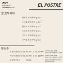 엘포스트레