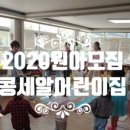 홍제어린이집 이미지