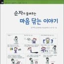 순자전집
