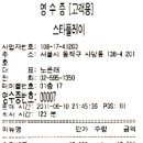 호야실내포차 이미지