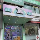 뽀꼬팡 서울대점 이미지