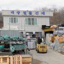 대광철물 이미지