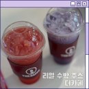 하남미사카페 추천 우베라떼와 생수박주스가 맛있는 더카페 방문 후기