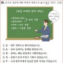 고대~조선 시대의 교육 기관과 과거제 이미지