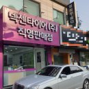 상현카센타 | 수지 타이어교환 넥슨 타이어테크 상현점에서 합리적인 가격으로~