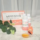 우리집약국 | [리뷰] 초등학생 영양 루틴의 변화, 뉴트키즈 징크시럽으로 아연 비타민D 챙기는 우리집 솔직 후기