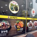 소래논현아구찜 이미지