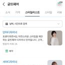 굳뜨헤어 이미지