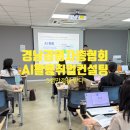 취업준비실무(파워포인트) | 경남경영자총협회 청년사업 담당자 AI활용강의 후기, 만족도 5점만점을 받다.