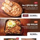 호랑이굴 고잔점 이미지