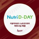 마이뉴트리 이미지