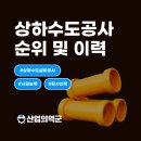세보산업 | 상하수도설비공사 시공능력 순위와 공사 이력 확인 방법