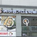 에바돈가츠 세종반곡점 이미지