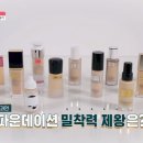 지복합성 피부 파운데이션 추천