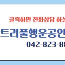 단지앞행운공인중개사사무소 이미지