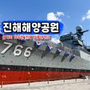 탑전낚시터 | 창원 진해 해양공원 주차 솔라타워 입장료 바다 전망대 우도