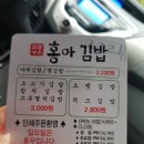 홍아김밥 네이버블로그