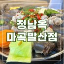 대국시스템 | 발산역 해장국 정남옥순대국 마곡 국밥 맛집 찾는다면