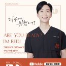 레디피부과의원 이미지