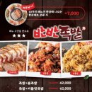 족슐랭 - 군산시 궁포1로 42 | 족슐랭