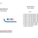 특급소방안전관리자 기출 1차시험 제본 신청방법 이미지