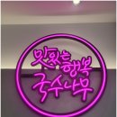 국수나무봉담2지구점