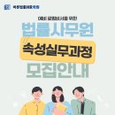 (주)에이치알 | [🔥마감임박🔥] 로펌법률사무원 속성실무과정LMS(토요일반)