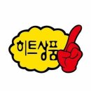 히트광고