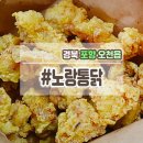 노랑통닭 이미지
