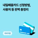 인문학을 통한 시의 이해와 창작 | 2025 내일배움카드 신청방법, 사용처, 배울 수 있는 것, 교육 기관까지 완벽 총정리