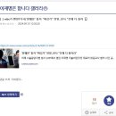 이재명의 위증 교사 재판 역대급 코메디 ㅋㅋㅋㅋ 이미지