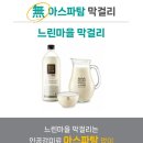 느린마을양조장남춘천역점