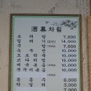 주막보리밥 이미지