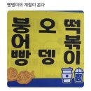 뱃살도둑 이미지