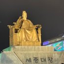 동살기술 - 666 | [광화문] 서울윈터페스타/서울라이트/광화문광장 마켓 2023 나홀로 구경