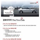 타이어프로안성중앙점 이미지
