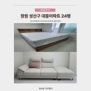 소파로 | 성산구 대방아파트 24평, 원목침대 3인용소파로 분위기 바뀐 후기